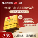 静心助眠口服液80支礼盒装改善睡眠增加骨密度更年期调理送礼佳品