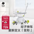 babycare双子滑板车儿童滑板车1-3岁多功能遛娃神器宝宝可坐滑滑车 辛德白