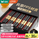 双枪抗菌金福合金筷子家用 无漆无蜡 高档酒店pps筷 餐具套装10双