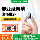 纽曼【律师力荐】32G高清录音笔H8精英版专业随身录音神器钥匙扣形降噪设备便携可连手机小型会议记录