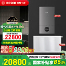 博世（BOSCH）壁挂炉暖气家用天然气采暖散热片水暖钢制壁挂式全套供暖系统 G6300pro-24kw+五组暖气片套餐