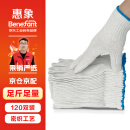 惠象 京东工业自有品牌 优质棉线手套 加厚耐磨防滑透气工地干活蓝边500g/包 120双装 P010120【足斤足量】