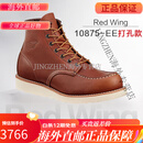 红翼（Red Wing）Red Wing红翼手工工装靴 打孔靴9049 9111 10875-EE版打孔鞋 11