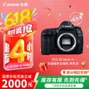 佳能（Canon）EOS 5D Mark IV 5D4全画幅单反相机 单机身