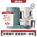 BEABA辅食机婴儿蒸煮搅拌一体宝宝多功能变频营养打泥米糊料理机NEO 米饭料理器套装绿 2叶刀头