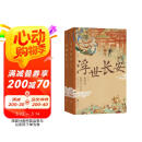 浮世长安 大唐全景图 百家生活录 唐朝民俗的知识百科 中国古代文化常识