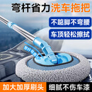 KOOLIFE洗车拖把 汽车专用擦刷车软毛货车加长伸缩洗车工具神器