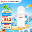 贝亲（Pigeon）自然离乳 PPSU重力球吸管奶瓶 双把手 240mL  6月以上 AA252