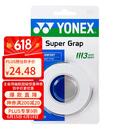 YONEX尤尼克斯羽毛球手胶运动吸汗带握把胶AC-102C-011白色三条装