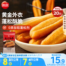 思念无矾放心油条900g20根 儿童早餐半成品食品早点早饭