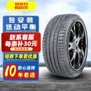 倍耐力汽车轮胎 P ZERO PZ4 静音棉285/45R21 113V原配问界M 全新轮胎 汽车轮胎