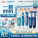 云南白药牙膏亮白护龈清新口气祛渍5效护口成人牙膏国粹礼盒套装5支500g