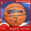威尔胜（Wilson）绝尘系列ENCORE PLUS防尘皮革室外神器成人比赛7号篮球 NBA AUTHENTIC