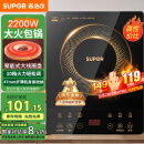 苏泊尔（SUPOR）电磁炉家用电陶炉电磁灶大功率电火灶电池炉火锅炉耐用面板十档火力超薄电炉C22-IJ59E国家补贴