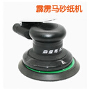 霹雳马 磨砂机 A5150C 打磨机 磨砂机 定制
