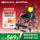 鱼跃(yuwell)轮椅车H053C铝合金折背折叠轻便老年残疾人代步车手动