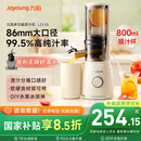 九阳（Joyoung）NFC榨汁机原汁机 家用多功能电动冰淇淋机全自动冷压榨果汁果蔬机渣汁分离Z5-LZ550 国家补贴