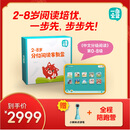 【一亩童书馆】一亩宝盒汉语分级阅读“牛津树”儿童早教绘本“RAZ”书籍幼儿园阅读绘本 【一亩宝盒】0-8级【2-8岁】