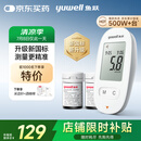 鱼跃580血糖仪医用级家用检监测语音播报金榜 【仪器+100支试纸套装】