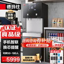 德玛仕（DEMASHI）商用净水器直饮水机公司单位学校办公室用开水器五级RO直饮机净饮一体机SRZ-30/SRZ-2L-L7一开一净