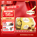 费列罗巧克力礼盒16粒200g 榛果威化糖果休闲零食喜糖伴手礼生日礼物