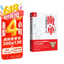 撤单：一个顶级操盘手的这二十年
