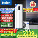 海尔（Haier）空气能热水器200升热泵超一级能效变频电辅80℃高水温七重滤净WIFI智控 KF200-F5E7AU1