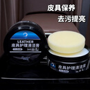迪加伦汽车内饰真皮座椅保养膏内饰翻新皮革保养清洁膏皮具塑料翻新上光