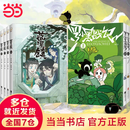 【当当 正版包邮】罗小黑战记1-2+蓝溪镇1-5 罗小黑战记君清篇 MTJJ  孙呱等著 某瓣9.6分的国民动画 大陆动漫漫画故事书籍 罗小黑战记1-2+蓝溪镇1-5