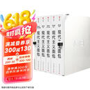 现代主义面包（全六卷）