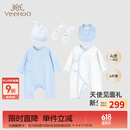 英氏（YEEHOO）婴儿衣服新生儿衣服满月见面礼百天礼盒礼物高档3-6个月