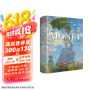 精装版 克劳德·莫奈画集 Monet油画书籍大画册色彩大师风景西方经典艺术精选集高清大临本原作版进口绘画静物入门技法教程京东618活动