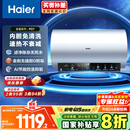 海尔（Haier）国家补贴20%电热水器60升 PD7 金刚无缝胆 水电分离3300W变频速热一级能效终身免换镁棒家用储水式