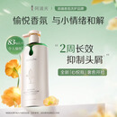 阿道夫情绪香氛洗头洗发水去屑蓬松洗发液 袪屑蓬松洗发水350ml