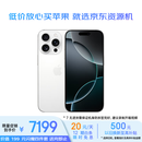 Apple/苹果  iPhone 16 Pro（A3294）256GB 白色钛金属 资源机 12期分期
