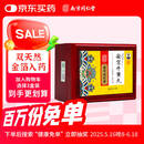 乐家老铺【南京同仁堂】安宫牛黄丸3g/盒  父亲节礼物实用送长辈黑色星期五京东健康京东大药房医药馆