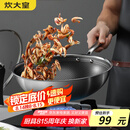 炊大皇 炒锅 304不锈钢炒菜锅煎锅 平底不粘炒锅32cm 可立可视盖不挑灶