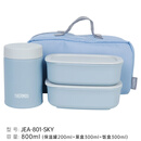 膳魔师（THERMOS）新款TJEA-801保温饭盒学生餐盒上班保鲜分隔便当盒焖烧杯 海洋蓝(800ml)