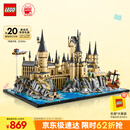 乐高（LEGO）积木拼装哈利波特76419 霍格沃茨城堡和庭院男孩女孩玩具生日礼物