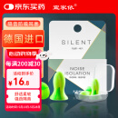 宜家依隔音耳塞助睡眠超强防噪音降噪耳罩睡觉专用打呼噜学生德国不伤耳