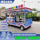 亿品香电动四轮小吃车多功能摆摊车商用电动餐车可移动早餐车煎饼快餐车 款式一图册 定制咨询