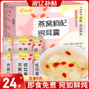 忆江南燕窝银耳羹冲泡即食免煮早餐代餐90g冻干银耳羹花茶速食养生茶