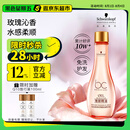 施华蔻专业发丝柔亮玫瑰精油100ml 免洗柔顺亮泽养发滋养润发烫发抚毛躁护理