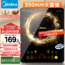美的（Midea）电磁炉电陶炉家用 2200W大功率新型电磁灶火锅炉 一体面板炒菜烹饪一套带锅配锅国家补贴 WH2202S
