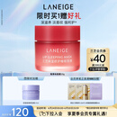 兰芝保湿修护唇膜莓果味20g去除角质淡化唇纹生日礼物女