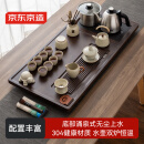 京东京造 茶具整套 套装茶盘台杯功夫泡煮【自动上水】汝窑20头