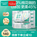 全棉时代【丁禹兮推荐】100%棉一次性洗脸巾抽纸婴儿棉柔巾擦脸干湿两用 【经典款】 1层 100片*12包
