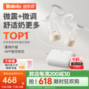 波咯咯双边吸奶器电动无痛全自动吸乳微震通乳大吸力挤奶拔奶器 【智能旗舰】微震V20-APP款