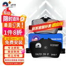 噶尔法（GALFER）ITT后刹车片适用原厂宝马新3系320i 325Li 425i 225i GC201697