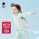 babycare儿童防晒衣婴儿外套轻薄亲子宝宝防晒服夏季冰丝 薄荷泡泡 100 